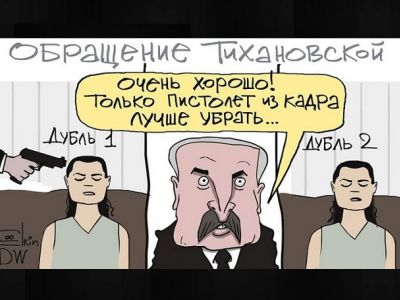 Лукашенко и обращение Светланы Тихановской. Рис. С.Елкина: dw.com Лукашенко и обращение Светланы Тихановской. Рис. С.Елкина: dw.com