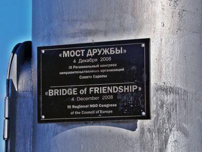 Мост Дружбы в Пензе. Фото: Александр Воронин, Каспаров.Ru Мост Дружбы в Пензе. Фото: Александр Воронин, Каспаров.Ru