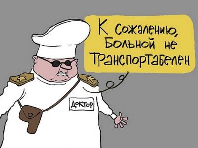 "Врачи" и отравление Навального. Рис. С.Елкина: dw.com "Врачи" и отравление Навального. Рис. С.Елкина: dw.com