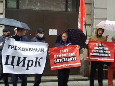 Пикет у здания Центризбиркома. Фото: tarasov.pm / instagram Пикет у здания Центризбиркома. Фото: tarasov.pm / instagram