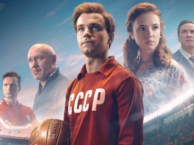 Постер к фильму "Стрельцов": russia.tv Постер к фильму "Стрельцов": russia.tv