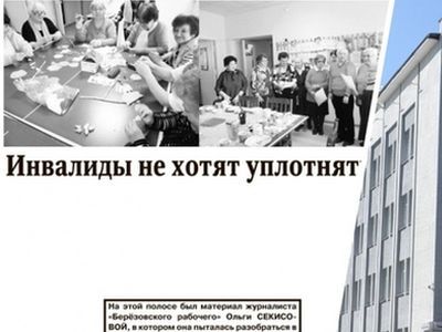 Газета с пустой страницей. Фото: ВКонтакте Газета с пустой страницей. Фото: ВКонтакте