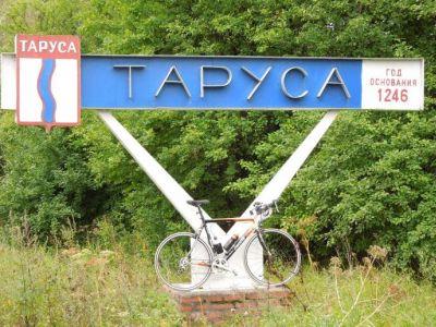 Таруса. Фото: wikimapia.org Таруса. Фото: wikimapia.org