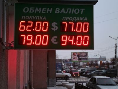 табло с валютой Фото: omskinform.ru табло с валютой Фото: omskinform.ru