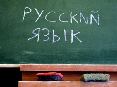 Русский язык Русский язык