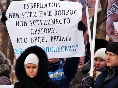 Пикет обманутых дольщиков в Пензе. Фото: Александр Воронин, Каспаров.Ru Пикет обманутых дольщиков в Пензе. Фото: Александр Воронин, Каспаров.Ru