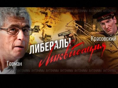 Заставка программы А.Красовского "Антонимы" с Л.Гозманом: yakovenkoigor.blogspot.com Заставка программы А.Красовского "Антонимы" с Л.Гозманом: yakovenkoigor.blogspot.com