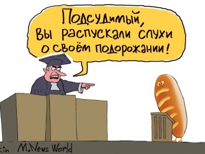 Законопроект об ответственности за "слухи" о подорожании. Карикатура С.Елкина: mnews.world Законопроект об ответственности за "слухи" о подорожании. Карикатура С.Елкина: mnews.world
