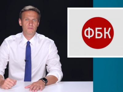 ФБК Навальный. Фото: Twitter Алексей Навальный ФБК Навальный. Фото: Twitter Алексей Навальный