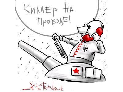 Киллер на проводе. Рисунок: Андрей Петренко. https://t.me/PetrenkoAndryi Киллер на проводе. Рисунок: Андрей Петренко. https://t.me/PetrenkoAndryi