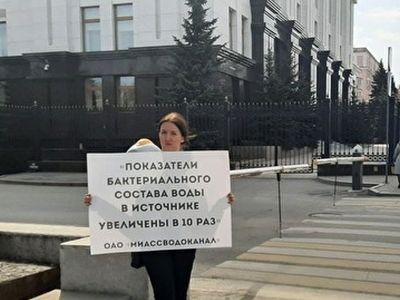 Пикет из-за некачественной воды в Миассе. Фото: Марина Садчикова, Каспаров.Ru Пикет из-за некачественной воды в Миассе. Фото: Марина Садчикова, Каспаров.Ru
