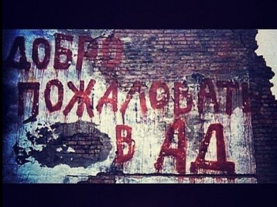 Добро пожаловать в ад, Чечня Фото: Одноклассники Добро пожаловать в ад, Чечня Фото: Одноклассники