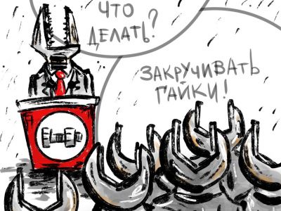 Закручиватели гаек. Карикатура А.Петренко: www.instagram.com/petrenkoandryi Закручиватели гаек. Карикатура А.Петренко: www.instagram.com/petrenkoandryi