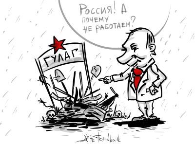 ГУЛАГ - архипелаг. Рисунок: Андрей Петренко. https://t.me/PetrenkoAndry ГУЛАГ - архипелаг. Рисунок: Андрей Петренко. https://t.me/PetrenkoAndry