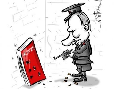 Расправляясь с историей. Карикатура А.Петренко: www.instagram.com/petrenkoandryi Расправляясь с историей. Карикатура А.Петренко: www.instagram.com/petrenkoandryi