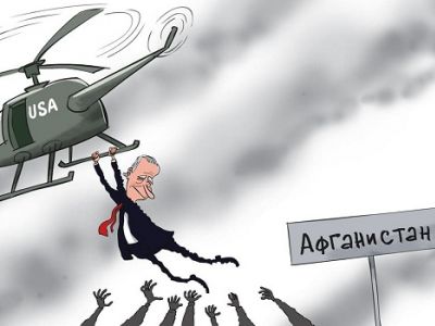 Байден - бегство из Афганистана. Карикатура С.Елкина: dw.com Байден - бегство из Афганистана. Карикатура С.Елкина: dw.com