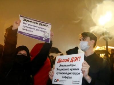Акция протеста против ДЭГ. Фото: Reuters Акция протеста против ДЭГ. Фото: Reuters