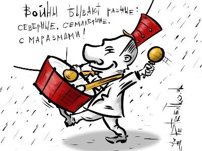 Войны бывают разные... Рисунок: Андрей Петренко. https://t.me/PetrenkoAndry Войны бывают разные... Рисунок: Андрей Петренко. https://t.me/PetrenkoAndry