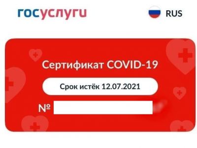 Ковид-сертификат с истекшим сроком. Иллюстрация: t.me/anatoly_nesmiyan Ковид-сертификат с истекшим сроком. Иллюстрация: t.me/anatoly_nesmiyan
