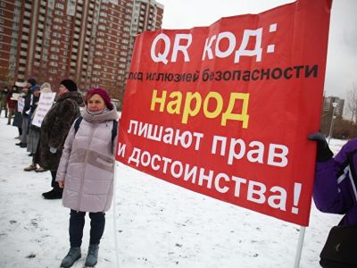 Протестующие в Екатеринбурге с транспарантом "QR-код: под иллюзией безопасности народ лишают права и достоинства". Фото: Яромир Романов / Znak.com Протестующие в Екатеринбурге с транспарантом "QR-код: под иллюзией безопасности народ лишают права и достоинства". Фото: Яромир Романов / Znak.com