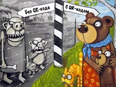 Сегрегация по qr-кодам. Коллаж по картине Васи Ложкина: mixnews.lv Сегрегация по qr-кодам. Коллаж по картине Васи Ложкина: mixnews.lv