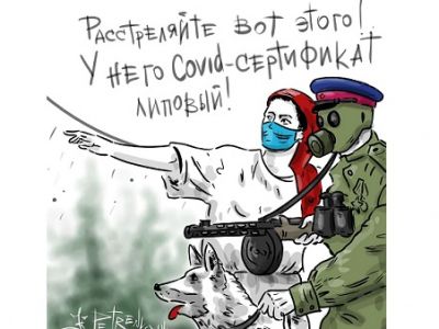 "У него липовый qr-код!" Карикатура А.Петренко: t.me/PetrenkoAndryi "У него липовый qr-код!" Карикатура А.Петренко: t.me/PetrenkoAndryi