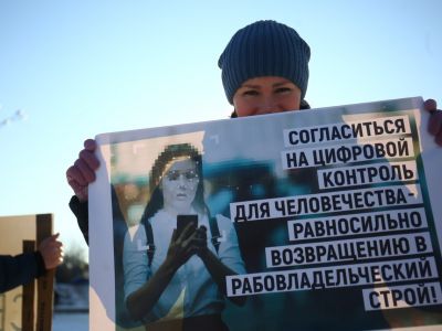 Женщина держит плакат с надписью "Согласиться на цифоровой контроль для человечества — равносильно возвращению в рабовладельческий строй!" против введения QR-кодов о вакцинации. Фото: Znak Екатеринбург Женщина держит плакат с надписью "Согласиться на цифоровой контроль для человечества — равносильно возвращению в рабовладельческий строй!" против введения QR-кодов о вакцинации. Фото: Znak Екатеринбург