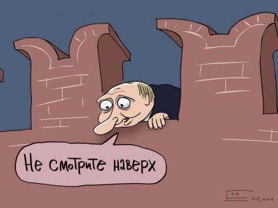 "Не смотрите наверх!" Карикатура С.Елкина: www.facebook.com/sergey.elkin1 "Не смотрите наверх!" Карикатура С.Елкина: www.facebook.com/sergey.elkin1