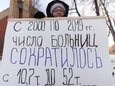 Пикет против развала медицины. Фото: Сергей Попов, Каспаров.Ru Пикет против развала медицины. Фото: Сергей Попов, Каспаров.Ru