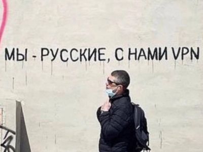 "Мы русские, с нами VPN". Фото: t.me/veraafanasyeva "Мы русские, с нами VPN". Фото: t.me/veraafanasyeva