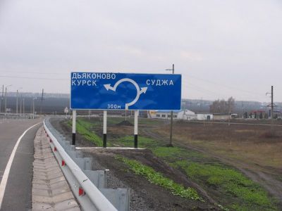 Фото: Комитет автодорог Курской области Фото: Комитет автодорог Курской области