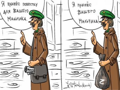 Путинская мобилизация принесет смерть в каждый дом. Карикатура А.Петренко: t.me/PetrenkoAndryi Путинская мобилизация принесет смерть в каждый дом. Карикатура А.Петренко: t.me/PetrenkoAndryi