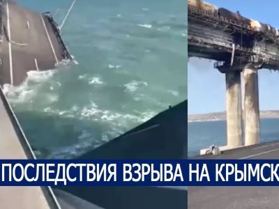 Крымский мост после взрыва. Фото: YouTube Крымский мост после взрыва. Фото: YouTube
