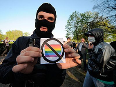 Гомофобы. Фото: www.interfax.ru Гомофобы. Фото: www.interfax.ru