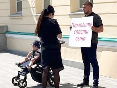 Пикет семьи мальчика со СМА. Фото: Арина Посад. Каспаров.Ru Пикет семьи мальчика со СМА. Фото: Арина Посад. Каспаров.Ru