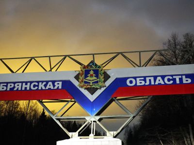 Знак на въезде в Брянскую область. Фото: Сергей Бобылев / ТАСС Знак на въезде в Брянскую область. Фото: Сергей Бобылев / ТАСС