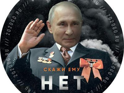 Путин – диктатор. Фото: ВКонтакте Путин – диктатор. Фото: ВКонтакте