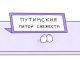 Яичный кризис и выдвижение Путина на выборы. Карикатура: t.me/sotaproject