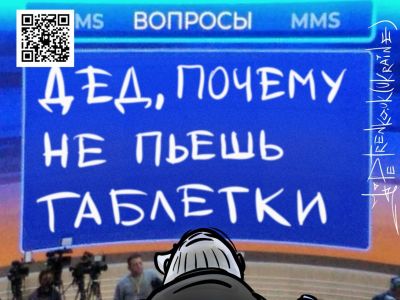 Смс на "прямой линии" Владимира Путина, 14.12.23. Карикатура: t.me/PetrenkoAndryi Смс на "прямой линии" Владимира Путина, 14.12.23. Карикатура: t.me/PetrenkoAndryi