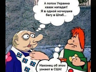 Путин и Карлсон. Карикатура: www.ostro.org Путин и Карлсон. Карикатура: www.ostro.org
