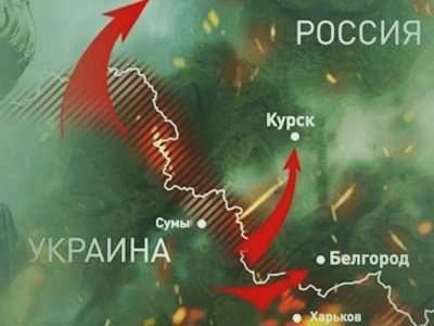 Наступление ВСУ в Курской области. Иллюстрация: vkrizis.info Наступление ВСУ в Курской области. Иллюстрация: vkrizis.info