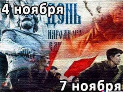 Единство и революция. Фото: ВКонтакте Единство и революция. Фото: ВКонтакте