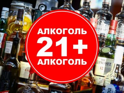 Алкоголь с 21 года. Иллюстрация: karavantver.ru Алкоголь с 21 года. Иллюстрация: karavantver.ru