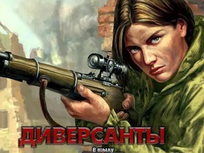 Диверсантка. Фото: medcentervrn.ru Диверсантка. Фото: medcentervrn.ru