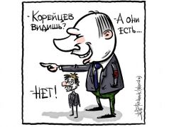 Путин о северокорейцах: 