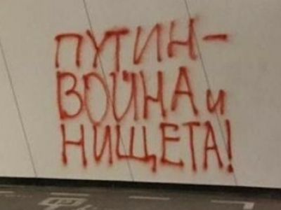 Протестные граффити в Казани, 2024. Фото: vkrizis.info Протестные граффити в Казани, 2024. Фото: vkrizis.info