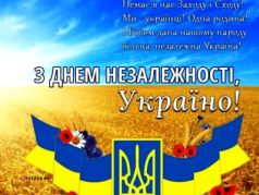 Независимость Украины. Фото: de.pinterest.com