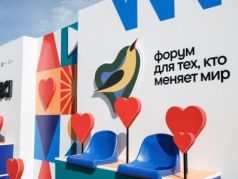 Молодёжный форум "иВолга" Молодёжный форум "иВолга"
