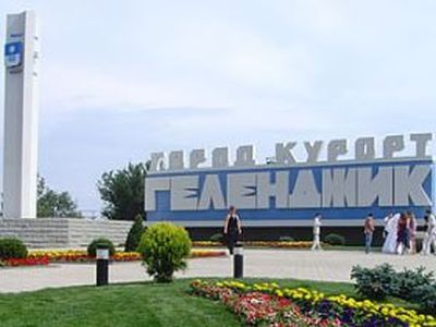 Геленджик. Фото: pda.privet.ru Геленджик. Фото: pda.privet.ru