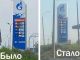 Было и стало. Фото: Рrmira.ru